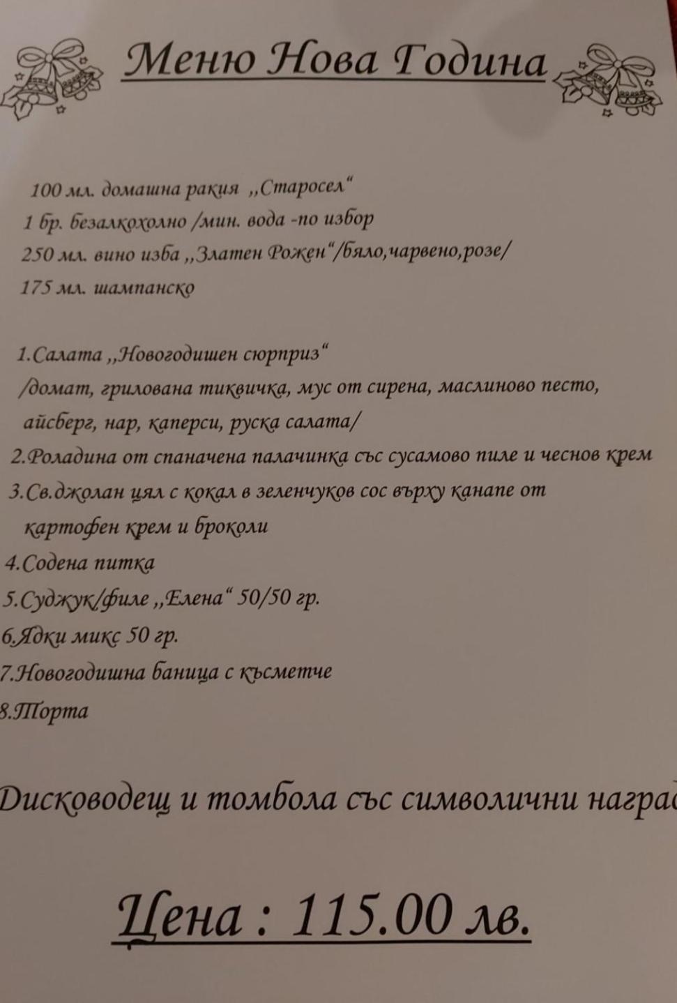 Комплекс Плавис Tryavna Dış mekan fotoğraf